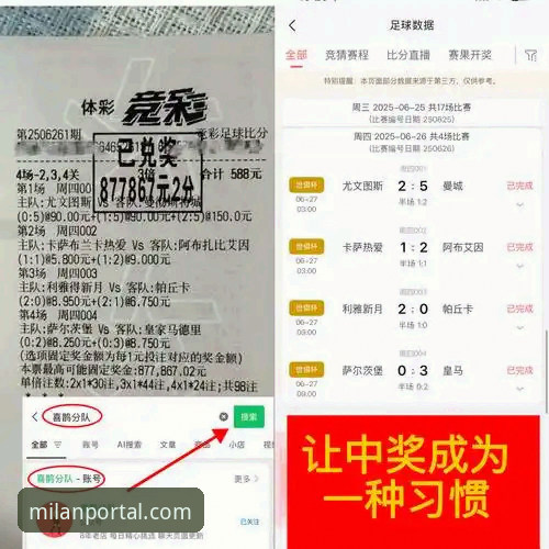 米兰体育平台官网安全性与使用体验全面评测：红黑军团官网安全吗？