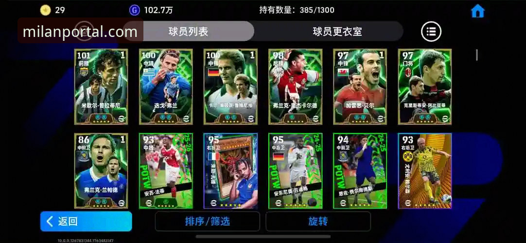 米兰体育平台电脑版实用指南：从注册到深度参与的完整攻略